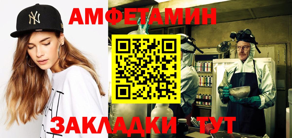 Amphetamine 97%  Вход с VPN    сайт  Скопин 