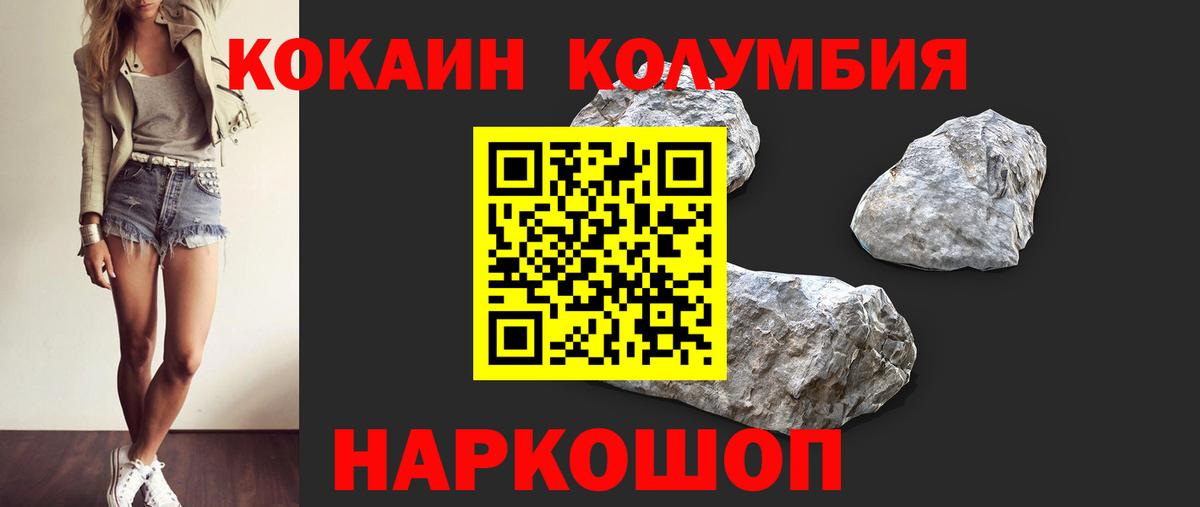 Скопин  Cocaine Колумбийский  Вход с VPN  COCAIN Боливия 