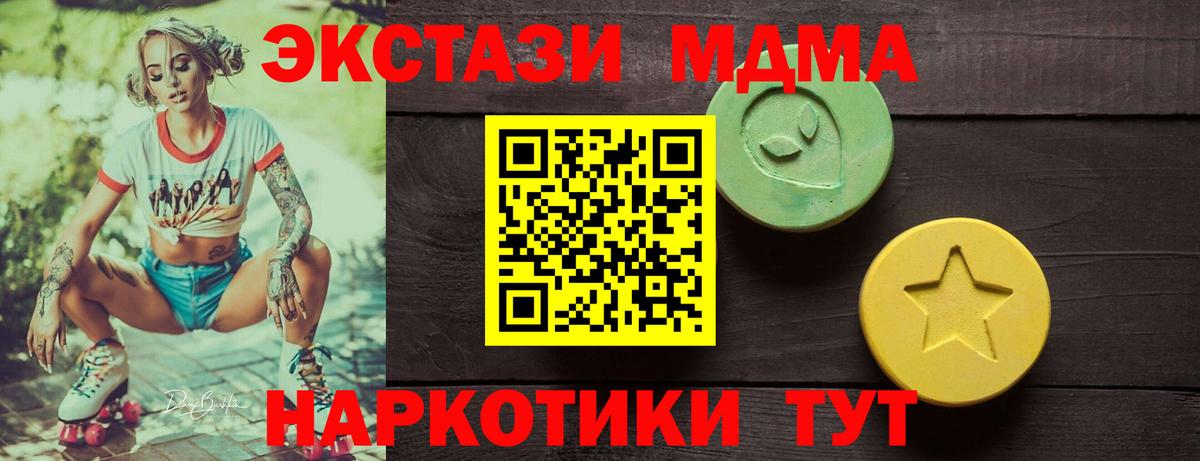 Экстази XTC  Вход с VPN  Ecstasy  Ecstasy ешки  Скопин 