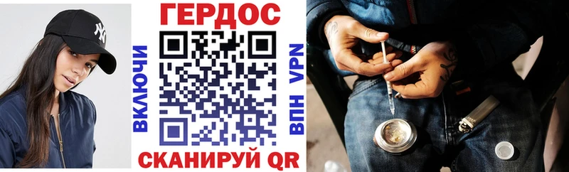 ГЕРОИН герыч  Скопин 
