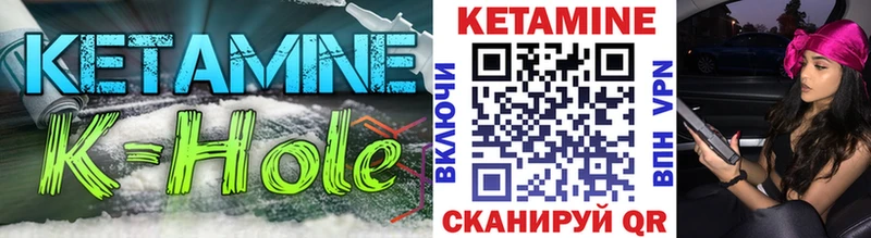 КЕТАМИН VHQ Скопин