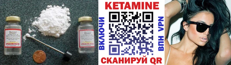 Кетамин ketamine  Скопин 