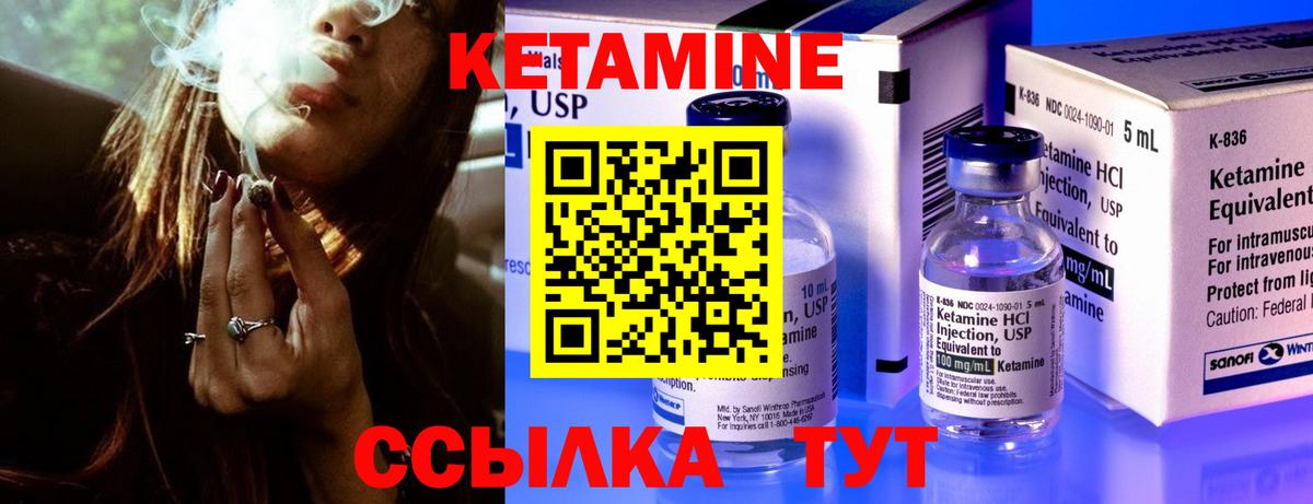 Кетамин ketamine  Кетамин VHQ  Вход с VPN  Скопин 