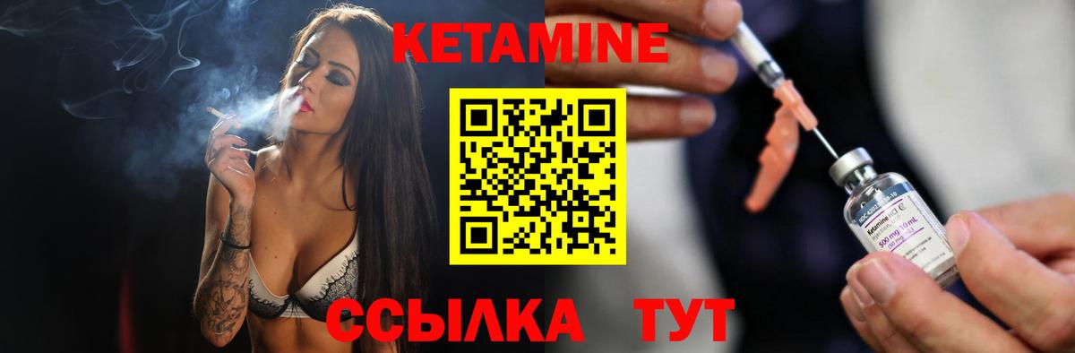 Кетамин VHQ Скопин