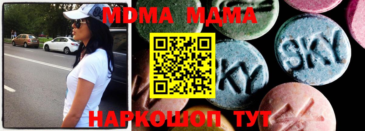 Скопин  МДМА crystal  MDMA молли  Вход с VPN 
