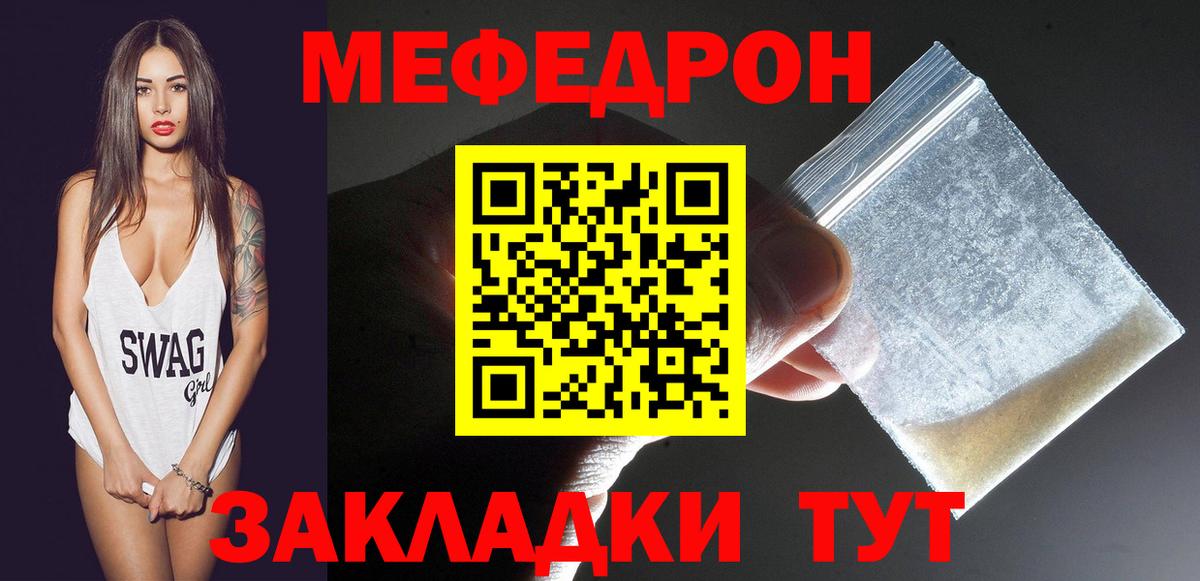 Меф мука Скопин