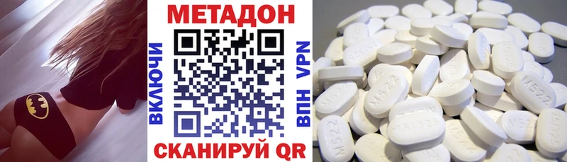 где купить наркоту  Скопин  Метадон methadone 