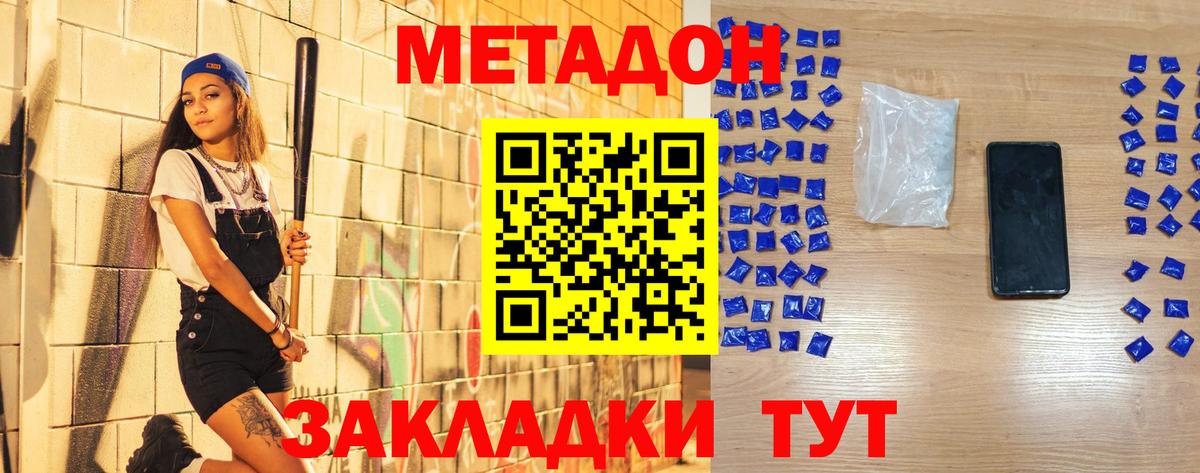 Скопин  МЕТАДОН VHQ  Вход с VPN 