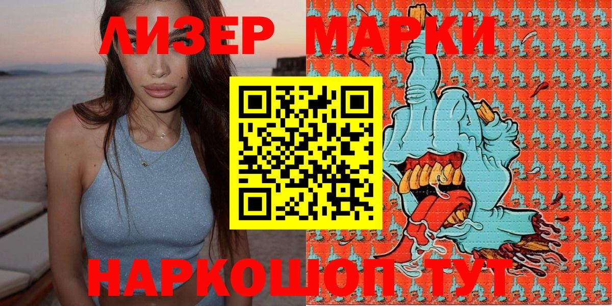 Наркотические марки 1,5мг Скопин