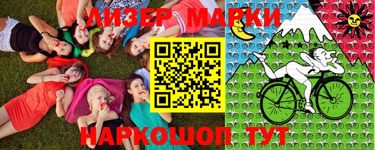 Марки 25I-NBOMe 1500мкг  Марки N-bome  Скопин  Вход с VPN 