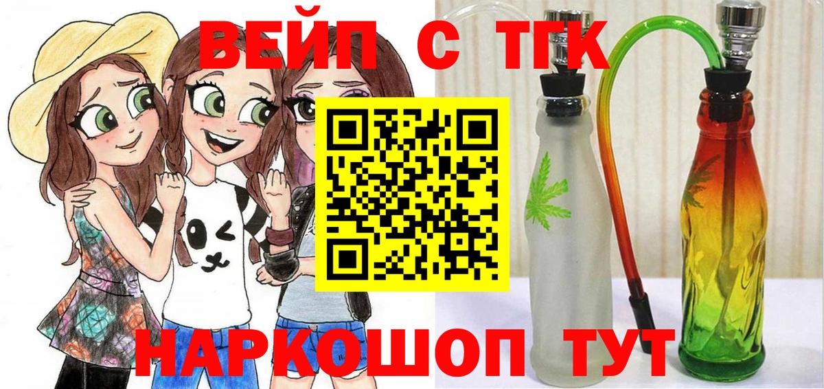 Скопин  ТГК вейп с тгк  где купить наркоту  Вход с VPN 