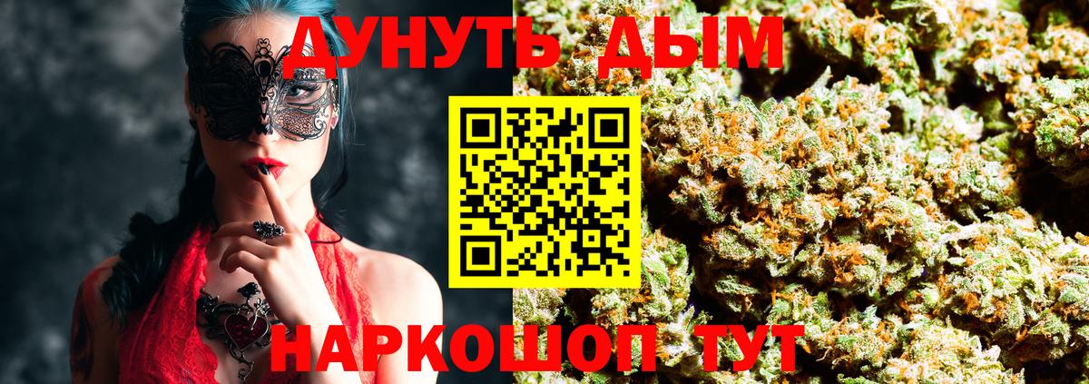 Шишки марихуана SATIVA & INDICA Скопин